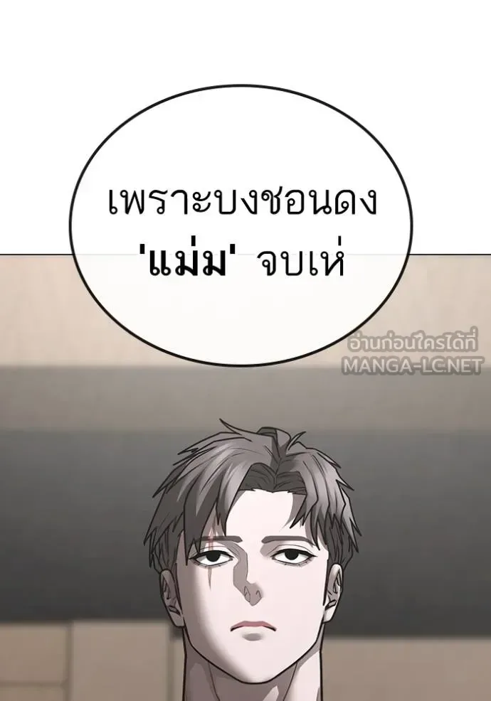 Reality Quest ตอนที่ 163 หน้า 188