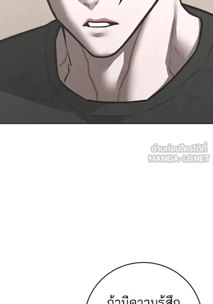 Reality Quest ตอนที่ 163 หน้า 19