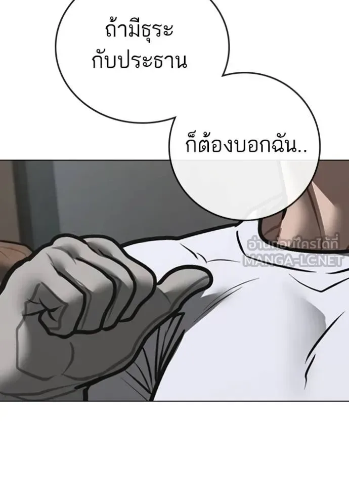 Reality Quest ตอนที่ 163 หน้า 190