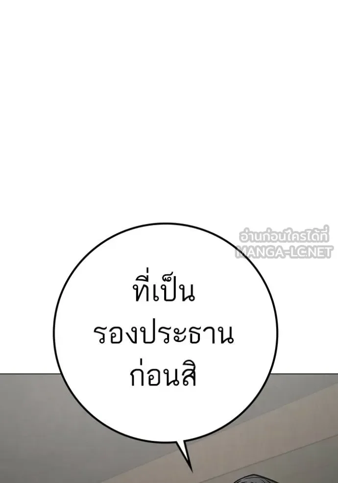 Reality Quest ตอนที่ 163 หน้า 191