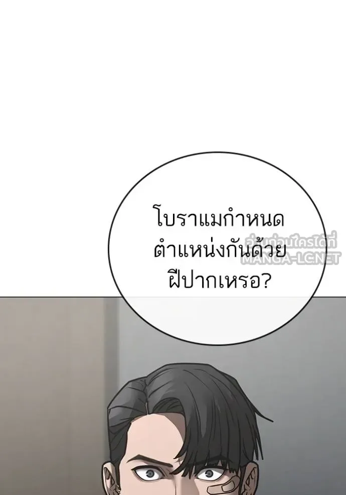 Reality Quest ตอนที่ 163 หน้า 194