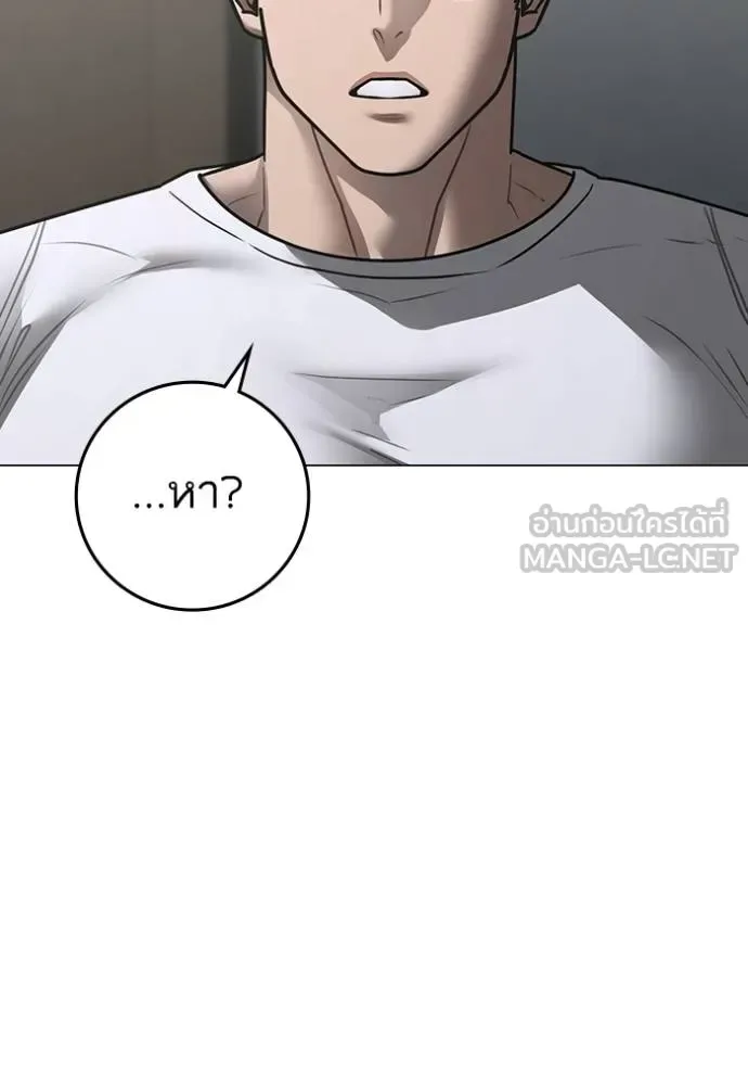 Reality Quest ตอนที่ 163 หน้า 195