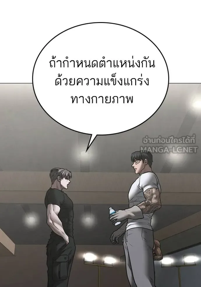 Reality Quest ตอนที่ 163 หน้า 196