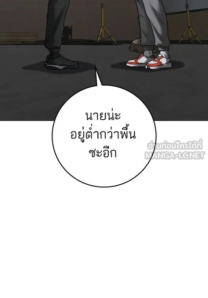 Reality Quest ตอนที่ 163 หน้า 197