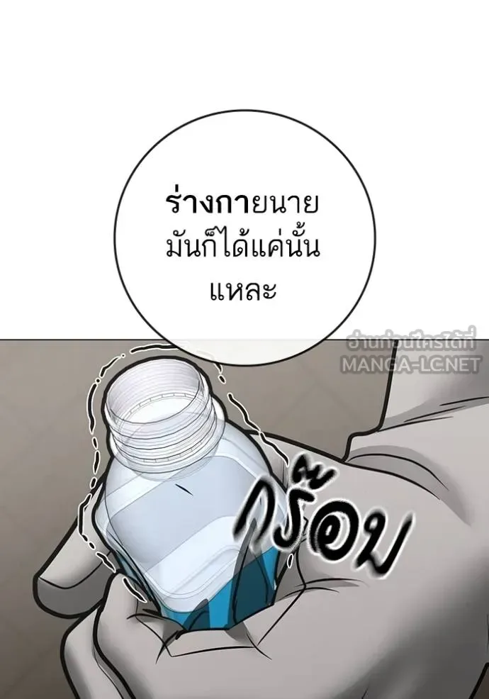 Reality Quest ตอนที่ 163 หน้า 198