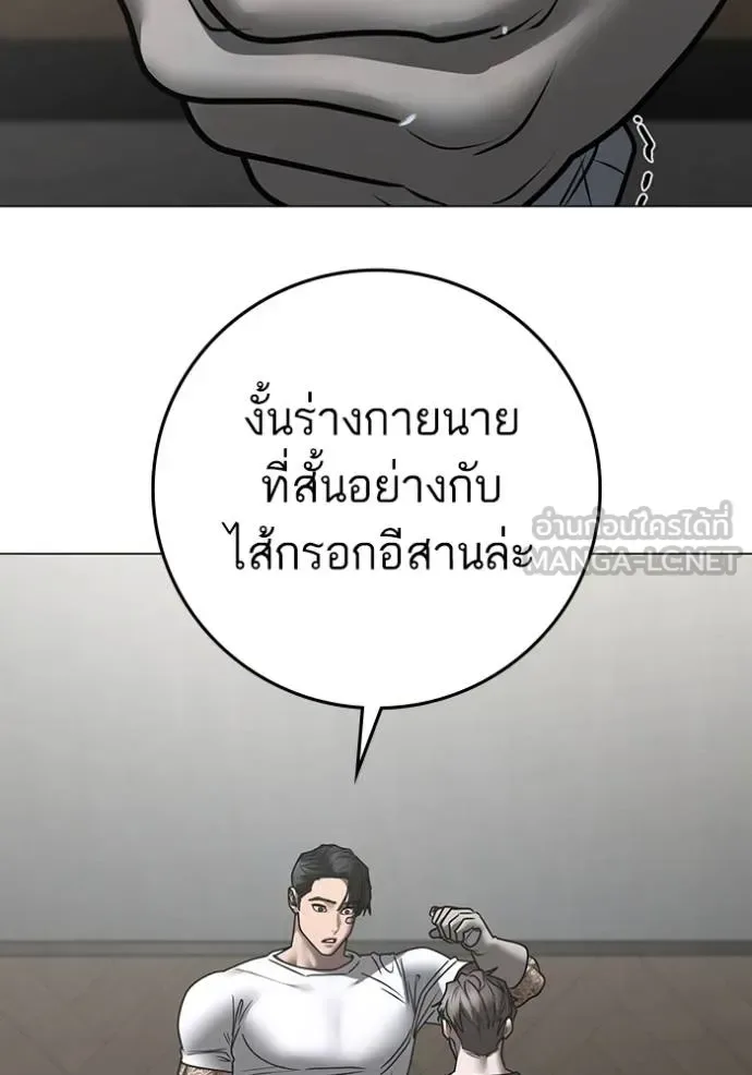 Reality Quest ตอนที่ 163 หน้า 199