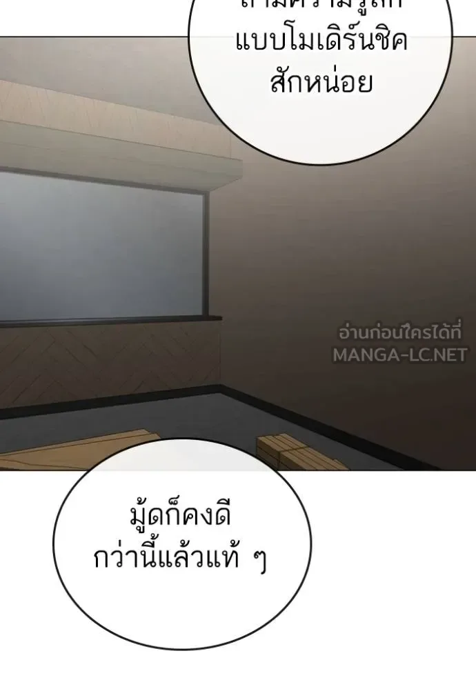Reality Quest ตอนที่ 163 หน้า 20