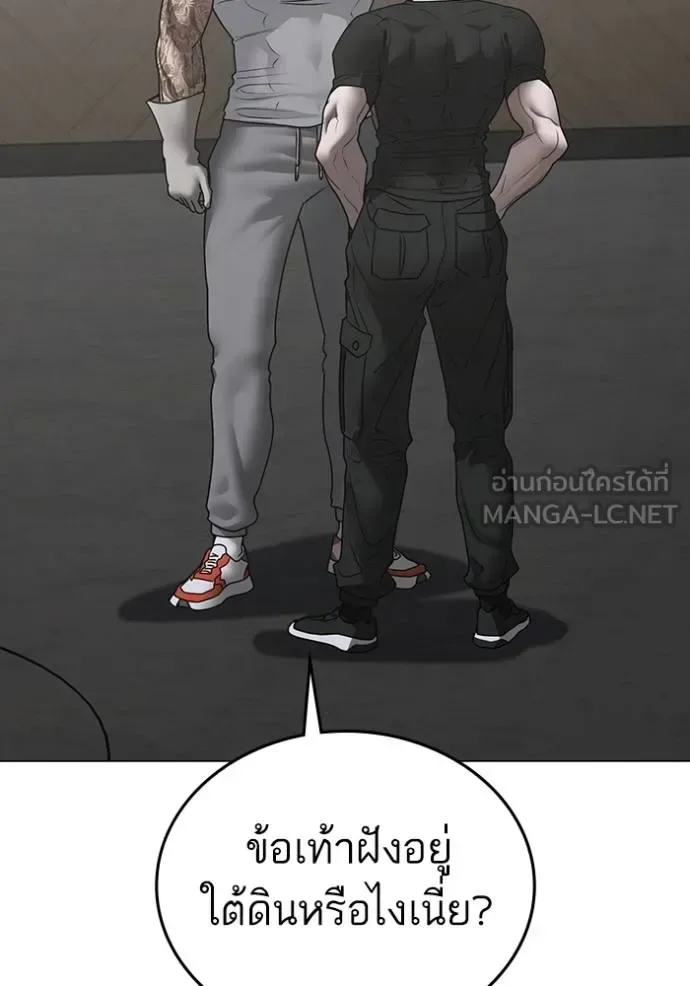 Reality Quest ตอนที่ 163 หน้า 200