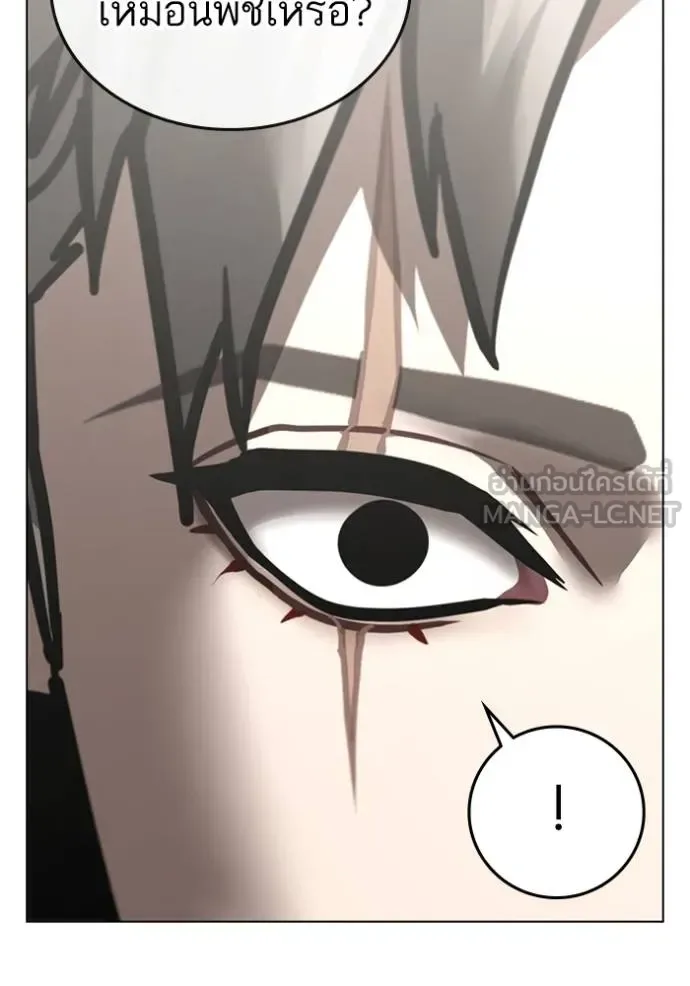 Reality Quest ตอนที่ 163 หน้า 202