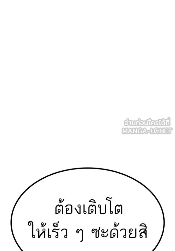 Reality Quest ตอนที่ 163 หน้า 203