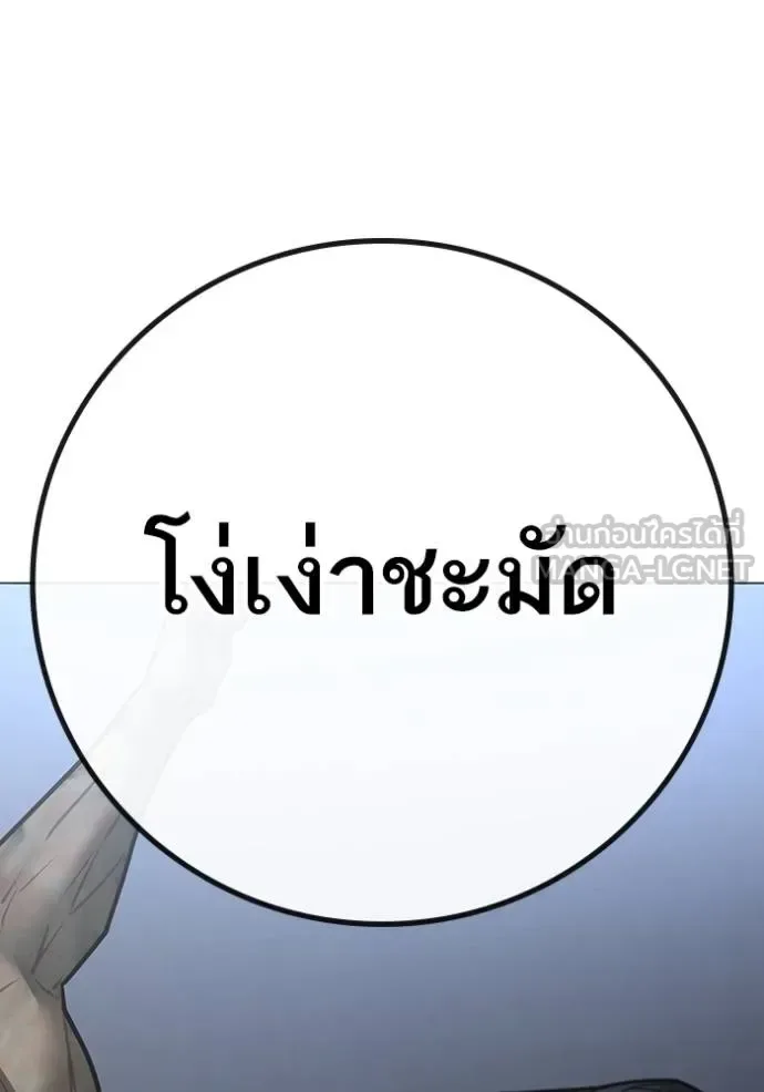 Reality Quest ตอนที่ 163 หน้า 207