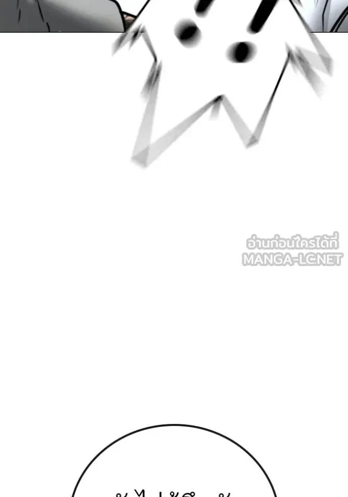 Reality Quest ตอนที่ 163 หน้า 209