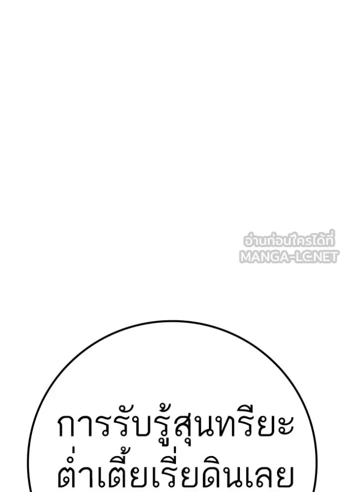 Reality Quest ตอนที่ 163 หน้า 21