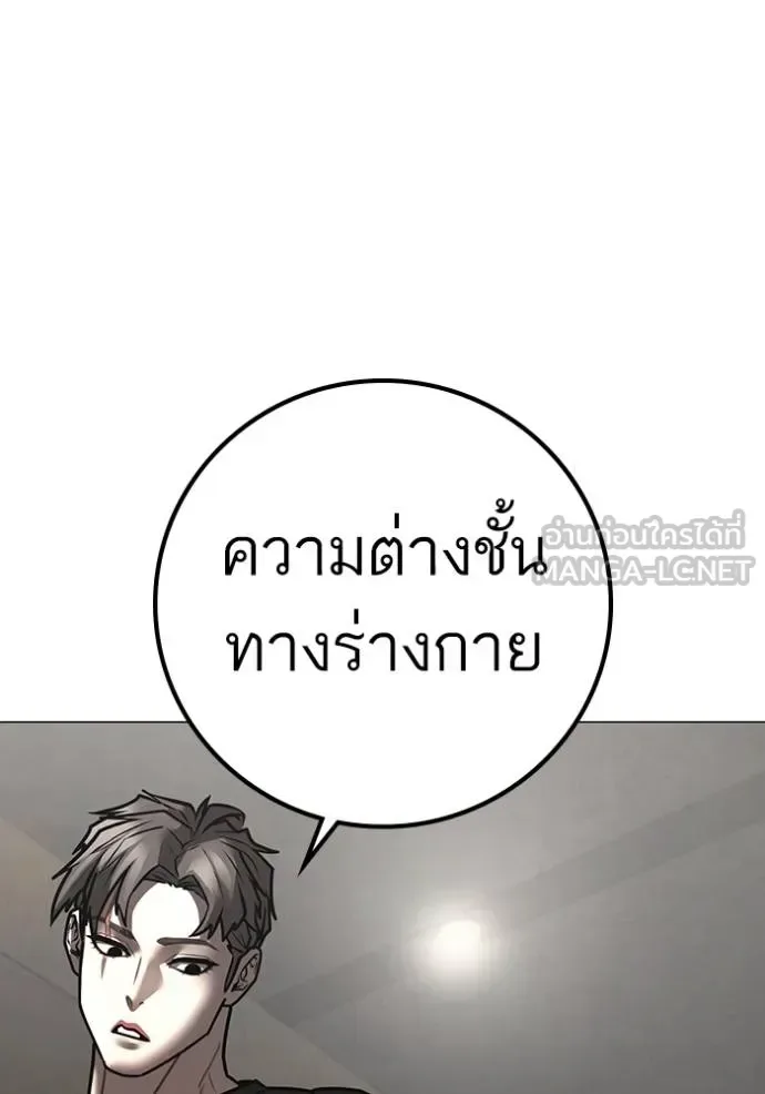 Reality Quest ตอนที่ 163 หน้า 211