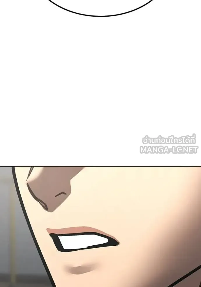 Reality Quest ตอนที่ 163 หน้า 213