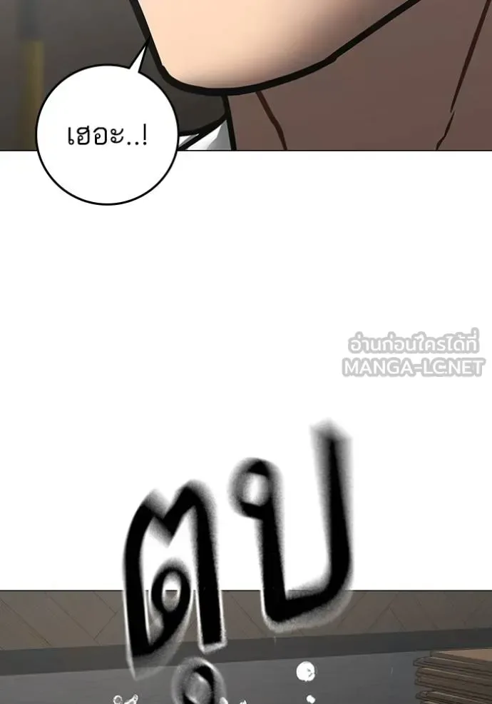 Reality Quest ตอนที่ 163 หน้า 214