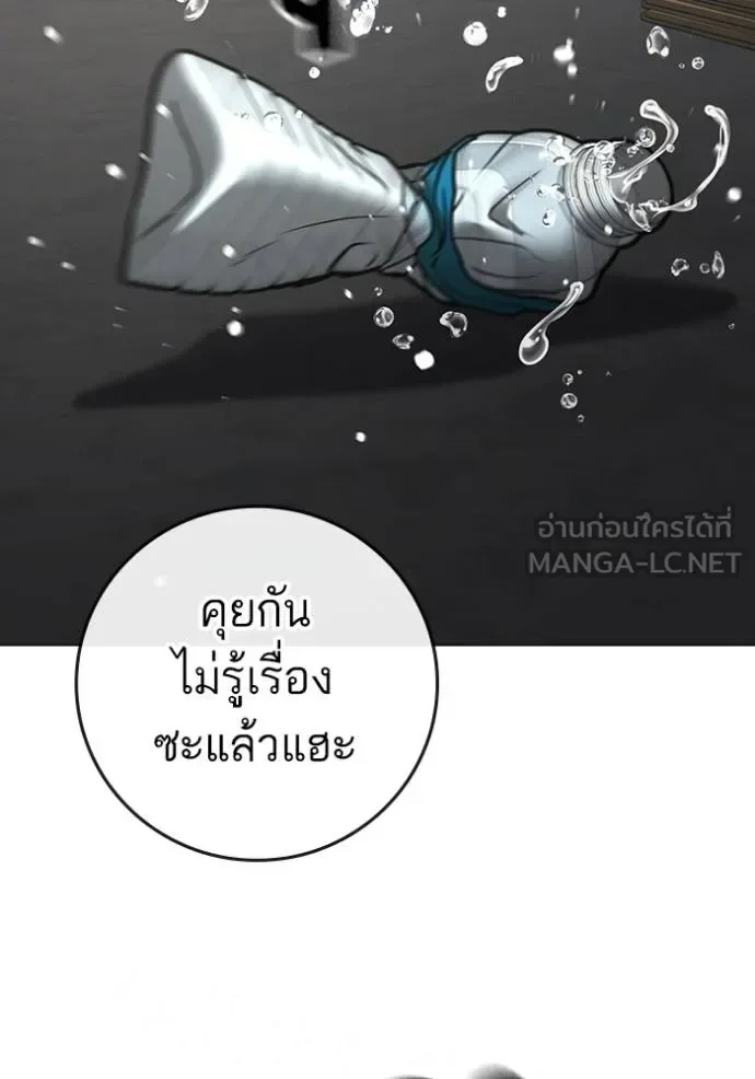 Reality Quest ตอนที่ 163 หน้า 215