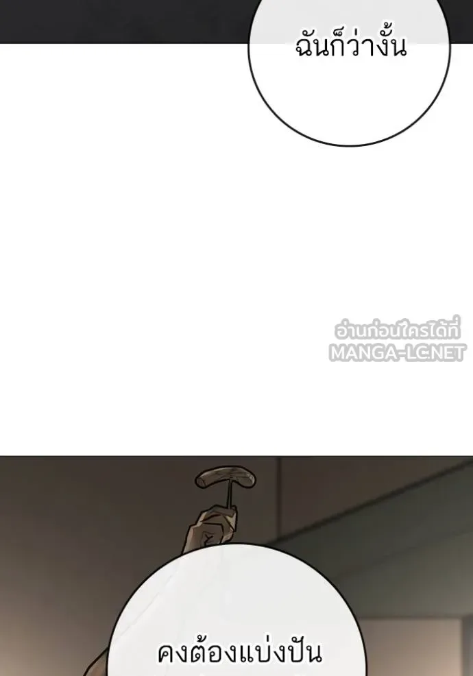 Reality Quest ตอนที่ 163 หน้า 217