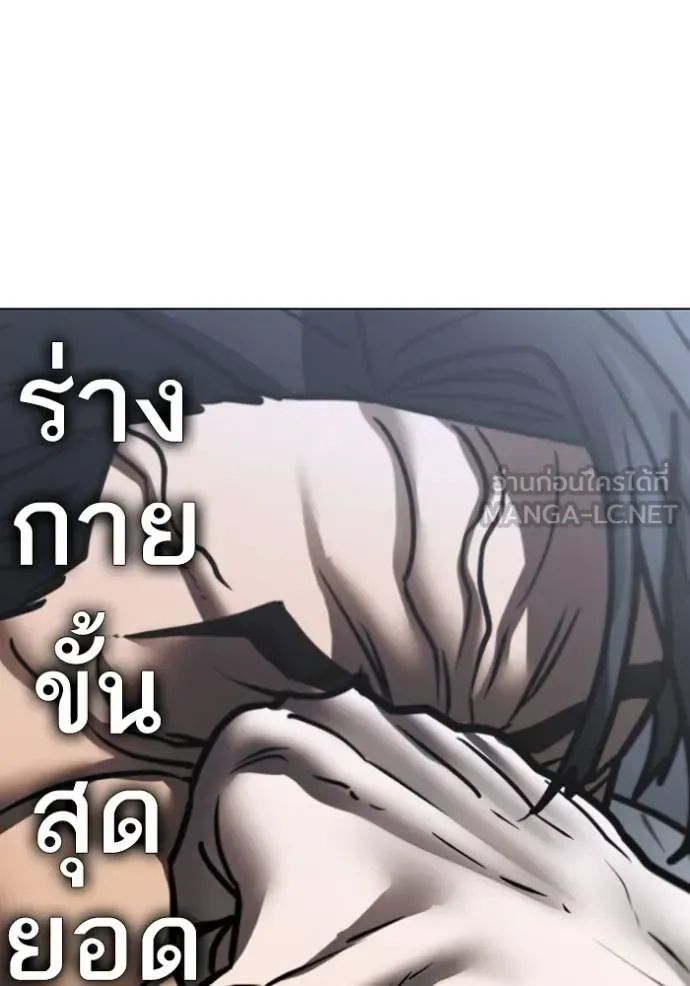 Reality Quest ตอนที่ 163 หน้า 222