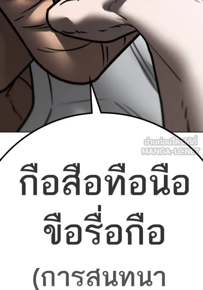Reality Quest ตอนที่ 163 หน้า 223