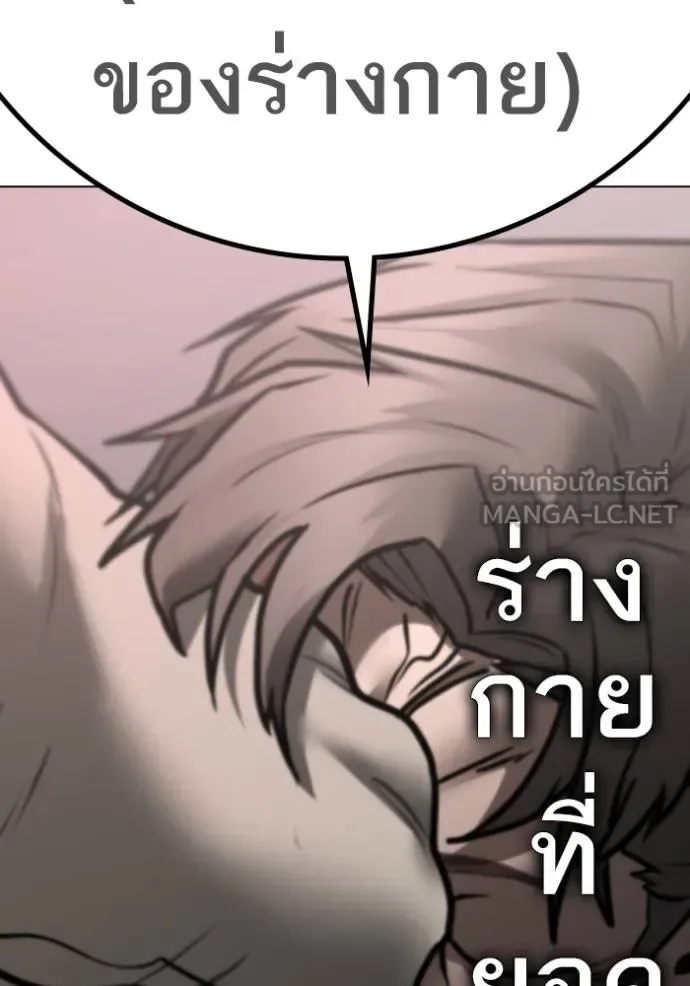 Reality Quest ตอนที่ 163 หน้า 224