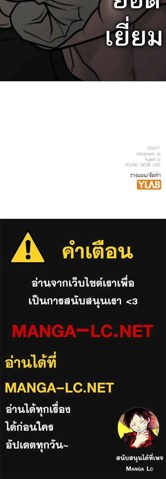 Reality Quest ตอนที่ 163 หน้า 225