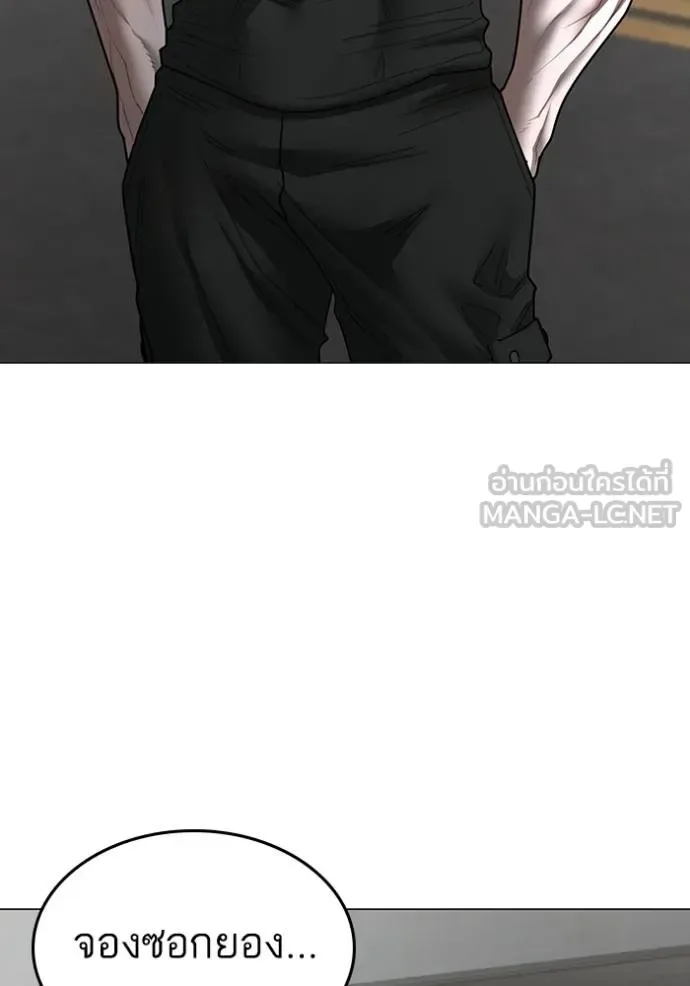 Reality Quest ตอนที่ 163 หน้า 23