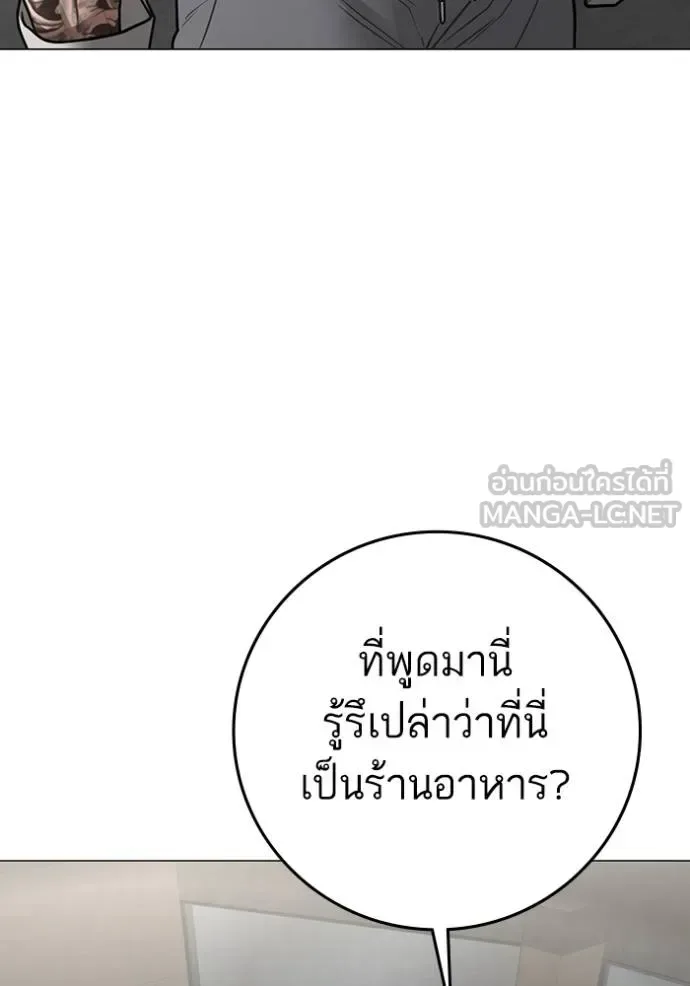 Reality Quest ตอนที่ 163 หน้า 25