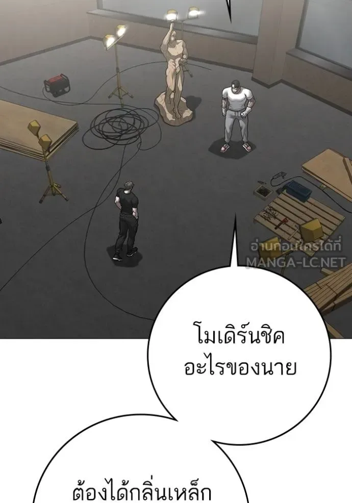 Reality Quest ตอนที่ 163 หน้า 26