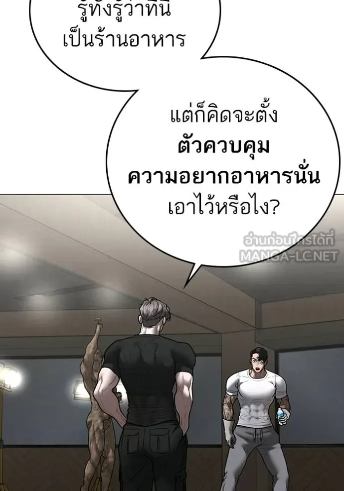 Reality Quest ตอนที่ 163 หน้า 28