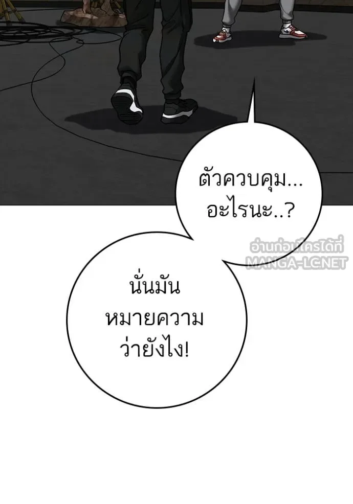 Reality Quest ตอนที่ 163 หน้า 29