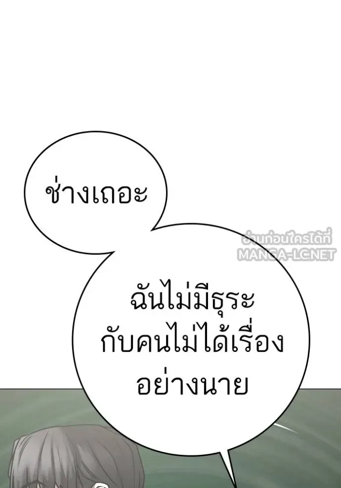 Reality Quest ตอนที่ 163 หน้า 30