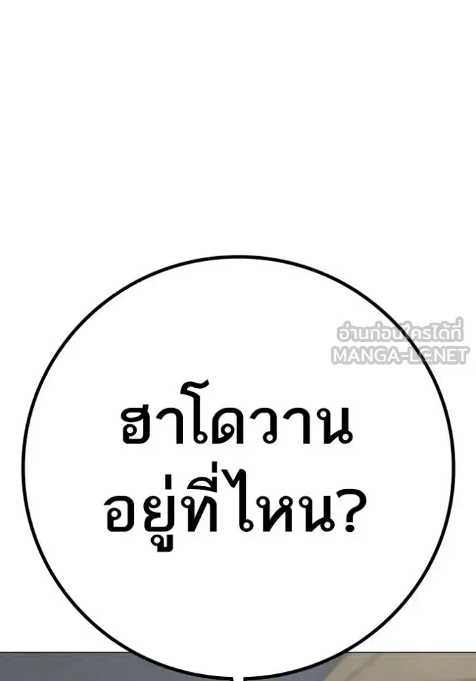 Reality Quest ตอนที่ 163 หน้า 32