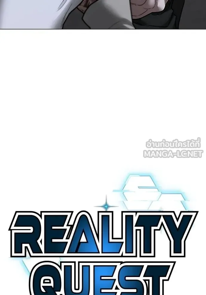 Reality Quest ตอนที่ 163 หน้า 34