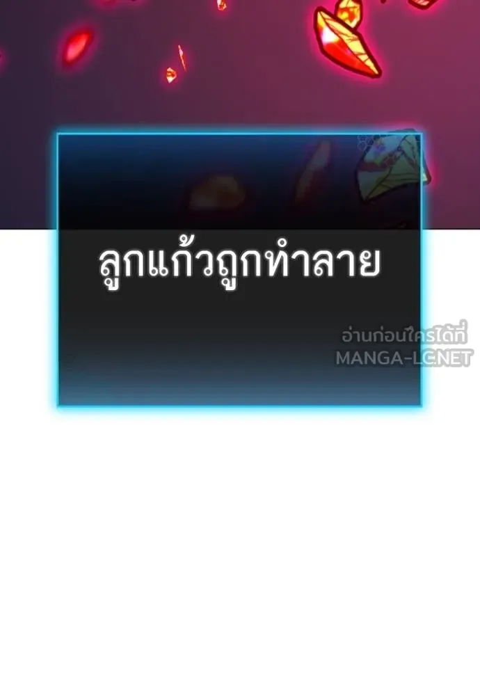 Reality Quest ตอนที่ 163 หน้า 37
