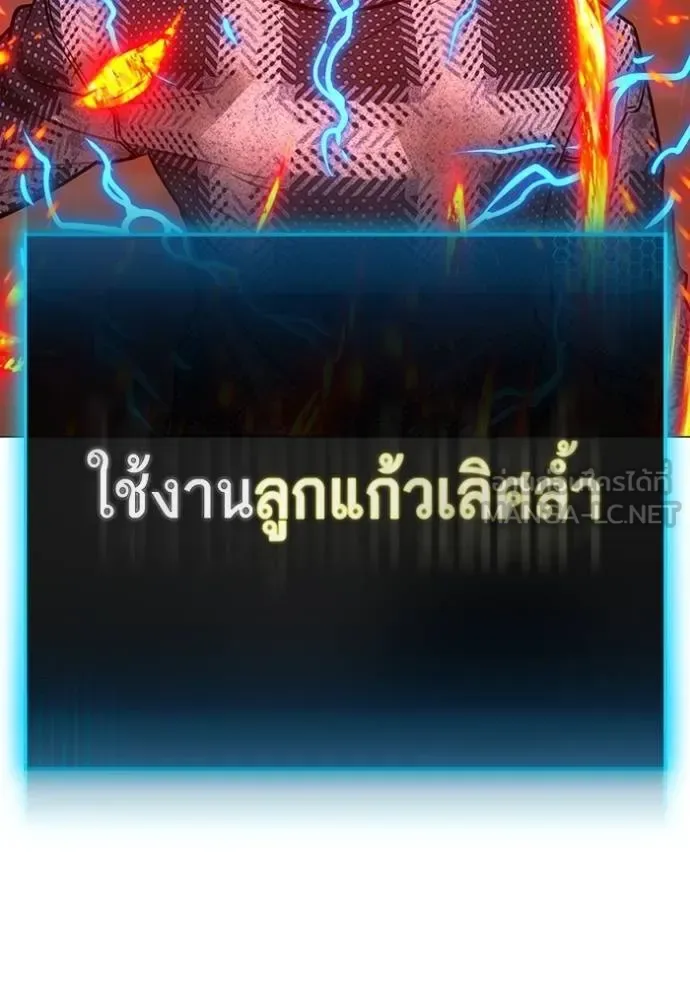 Reality Quest ตอนที่ 163 หน้า 39