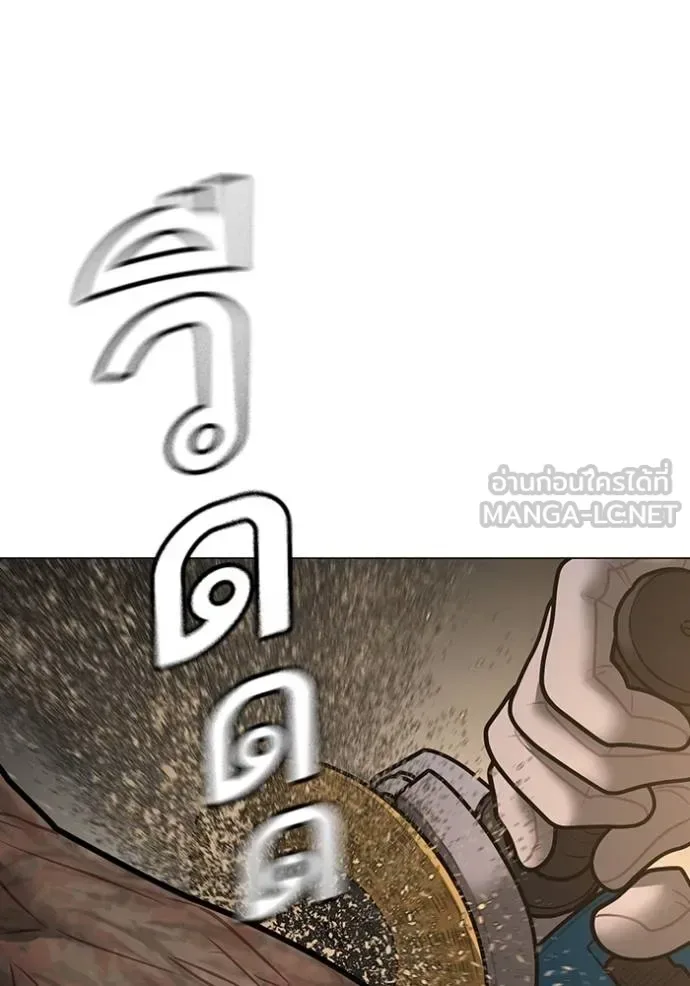 Reality Quest ตอนที่ 163 หน้า 4