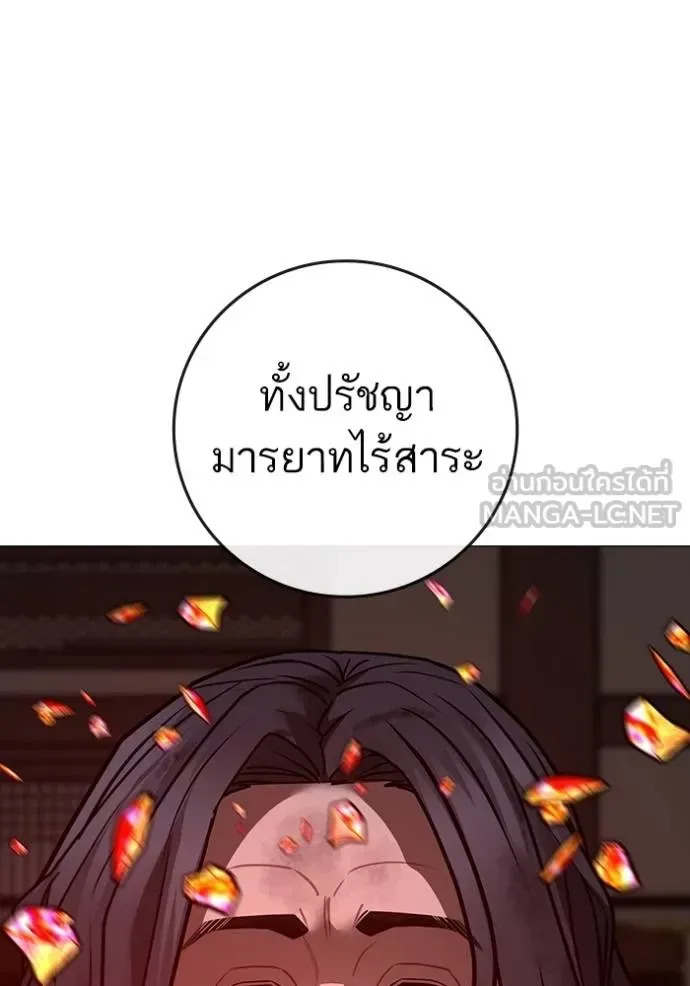 Reality Quest ตอนที่ 163 หน้า 40