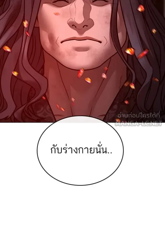 Reality Quest ตอนที่ 163 หน้า 41