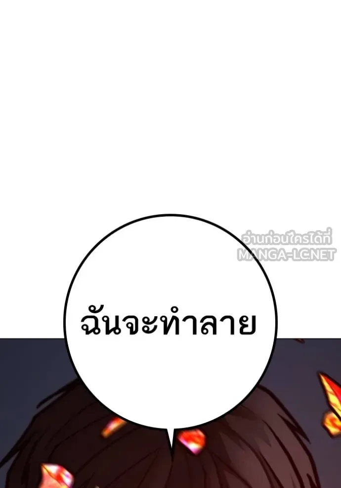 Reality Quest ตอนที่ 163 หน้า 42