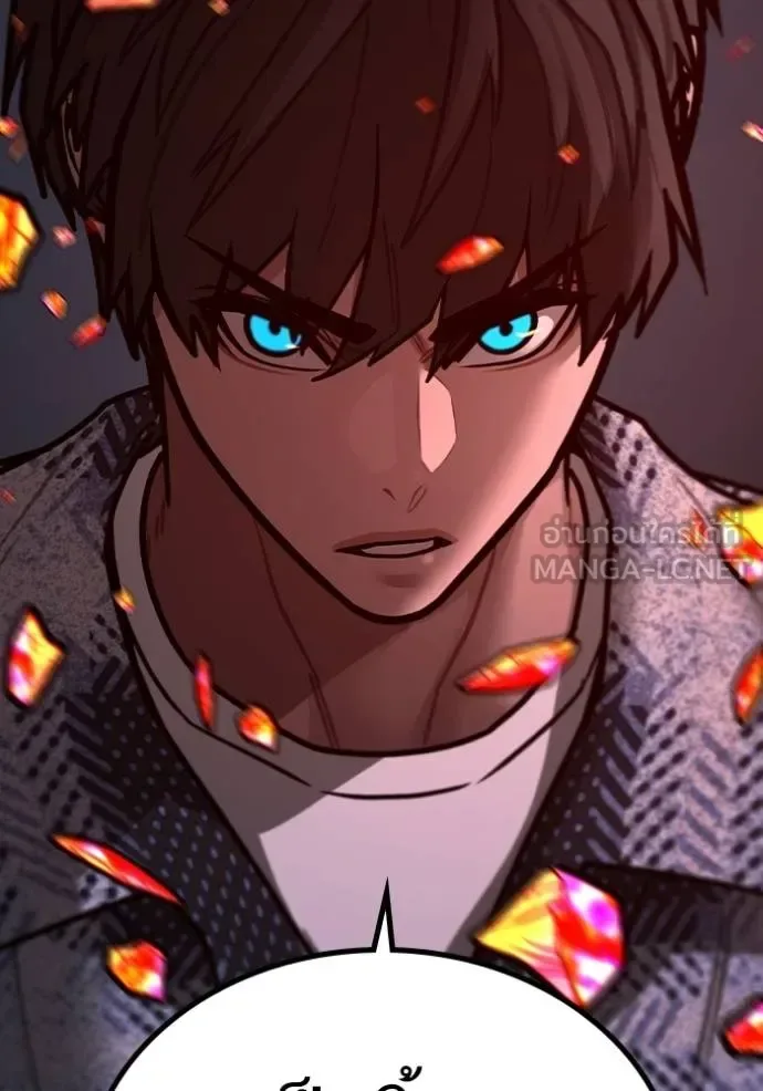 Reality Quest ตอนที่ 163 หน้า 43