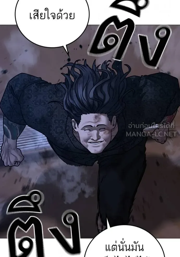 Reality Quest ตอนที่ 163 หน้า 45
