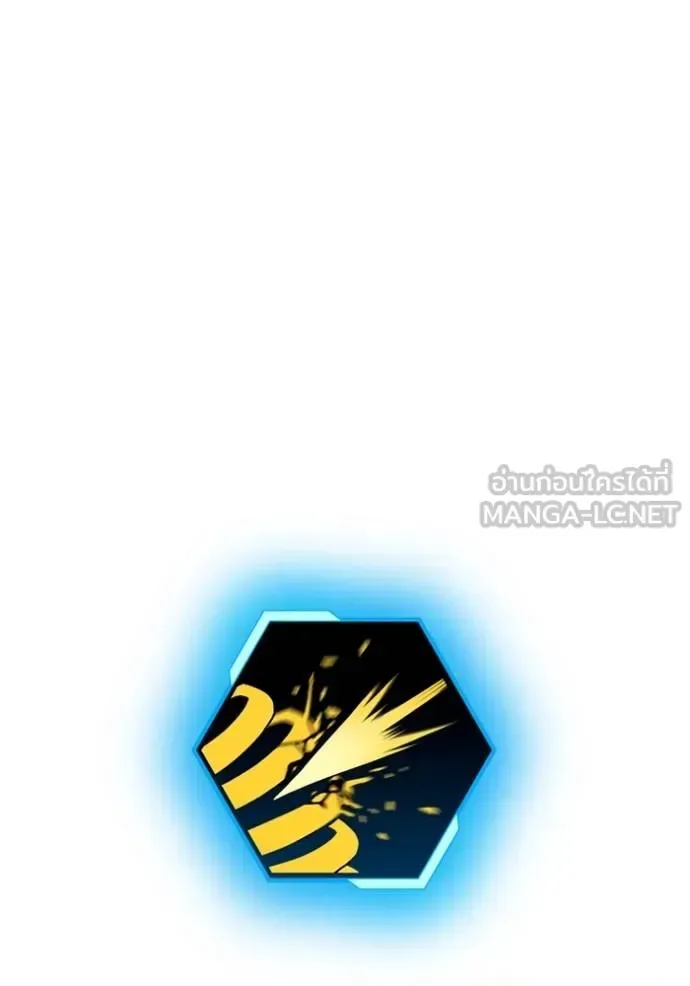 Reality Quest ตอนที่ 163 หน้า 51