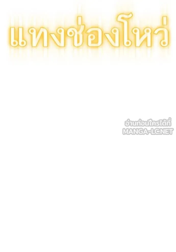 Reality Quest ตอนที่ 163 หน้า 52