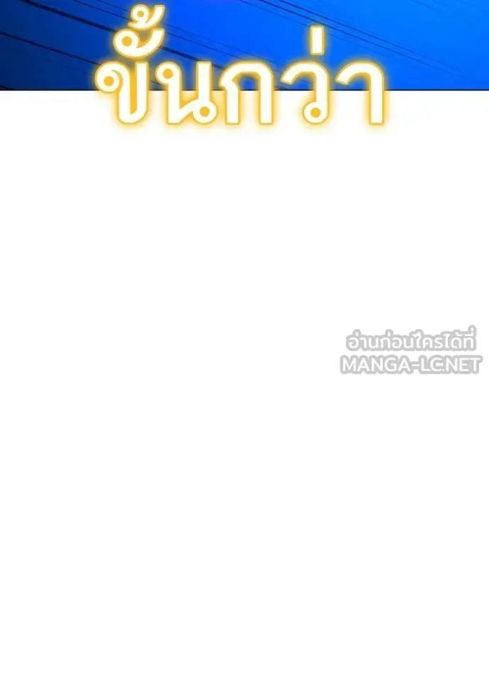 Reality Quest ตอนที่ 163 หน้า 54