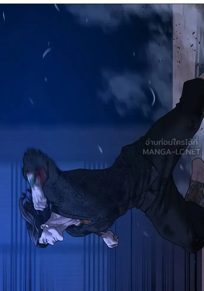 Reality Quest ตอนที่ 163 หน้า 55
