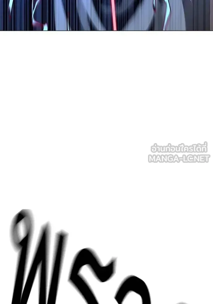 Reality Quest ตอนที่ 163 หน้า 57