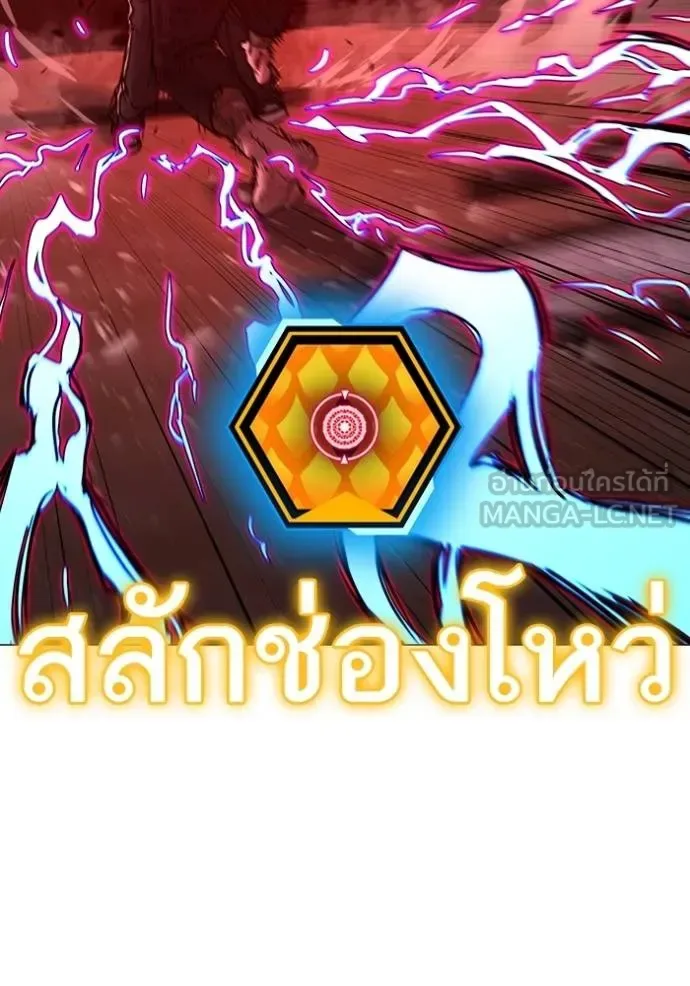Reality Quest ตอนที่ 163 หน้า 59