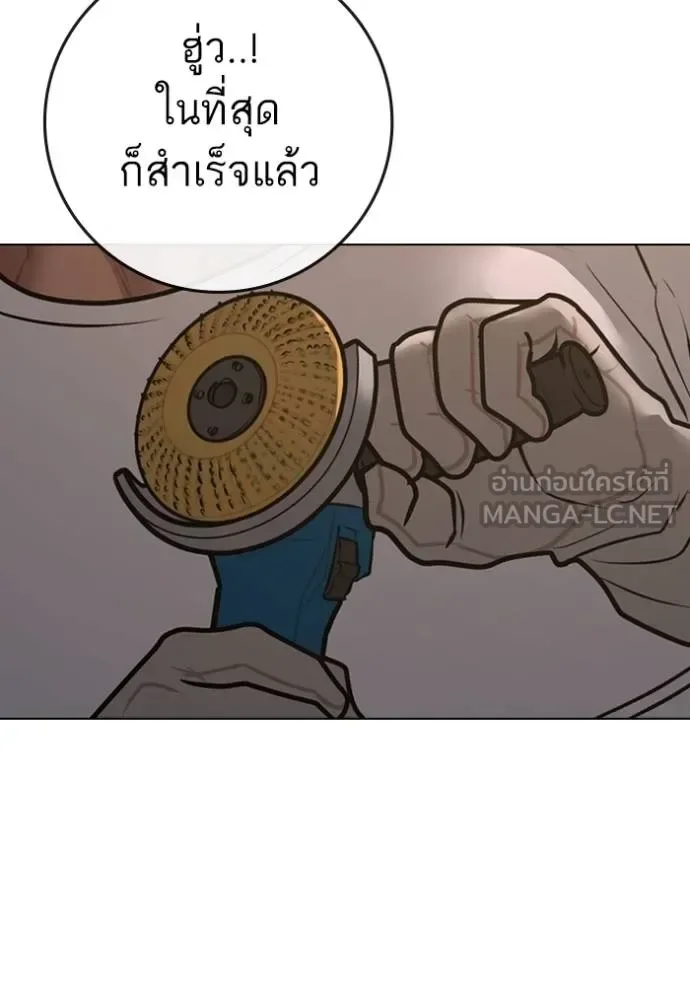 Reality Quest ตอนที่ 163 หน้า 6