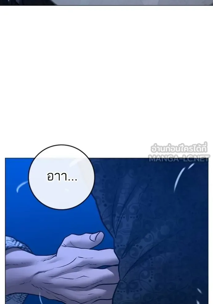 Reality Quest ตอนที่ 163 หน้า 61